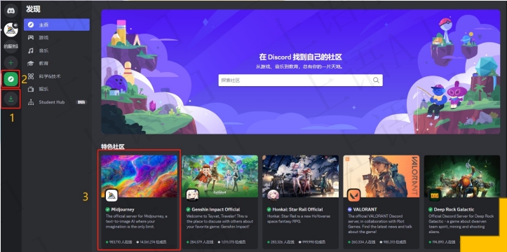 Midjourney使用指南-賬號(hào)注冊(cè)及使用指南