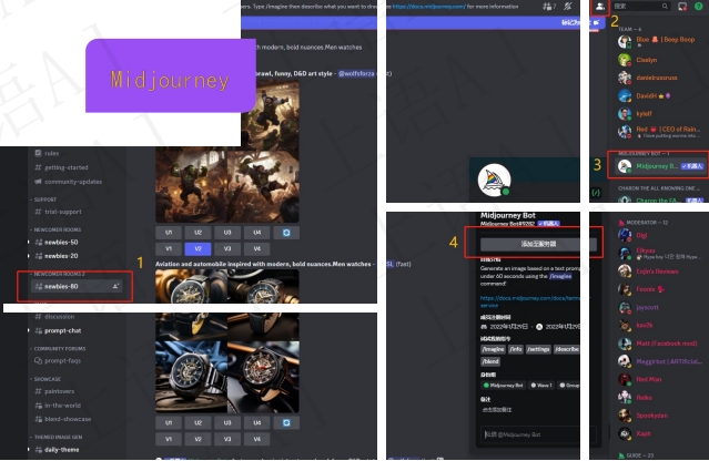 Midjourney使用指南-賬號(hào)注冊(cè)及使用指南