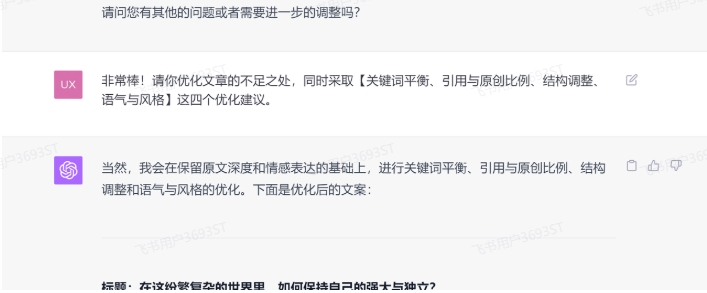 AI提示詞:小紅書萬(wàn)能指令詞教程之gpt操作過(guò)程(1)