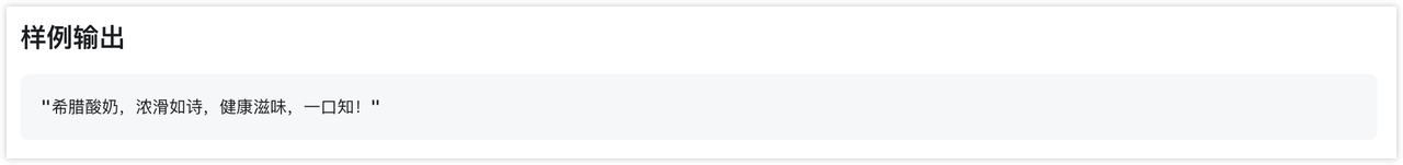 AI教程DeepSeek提示詞之宣傳標(biāo)語生成