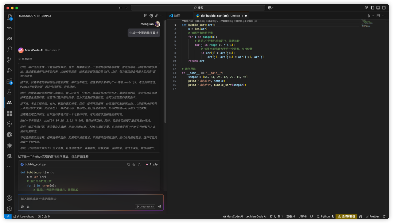AI寫(xiě)作-Deepseek實(shí)踐指南之開(kāi)發(fā)應(yīng)用