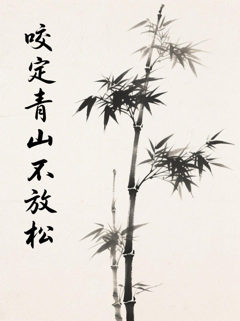 AI繪畫-即夢3.0提示詞示例之勵志語錄?