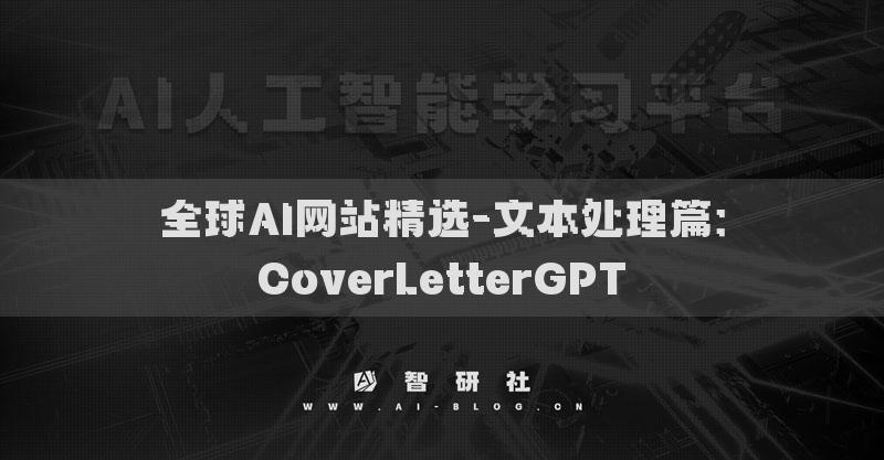 全球AI網(wǎng)站精選-文本處理篇：Lex