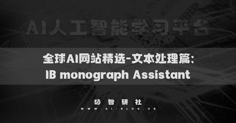 全球AI網(wǎng)站精選-文本處理篇：Optimin?