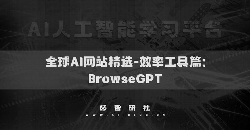 全球AI網(wǎng)站精選-效率工具篇：Interview Prep AI?